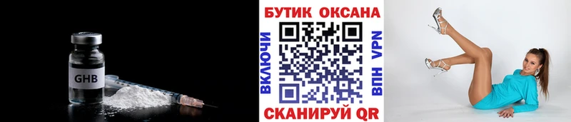 Бутират оксибутират Задонск