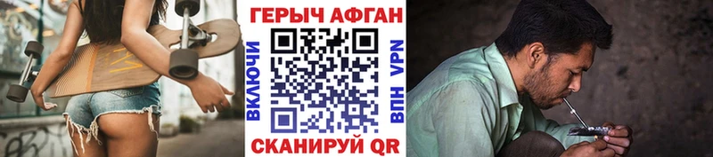 ГЕРОИН герыч  Задонск 