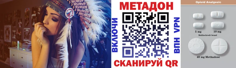 МЕТАДОН VHQ  Задонск 